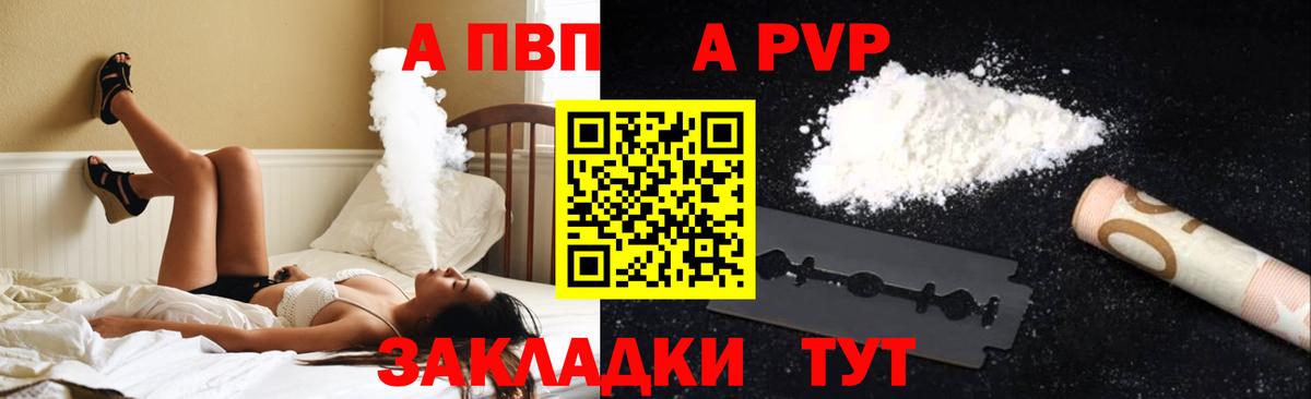 Малгобек  Alfa_PVP  Alpha PVP кристаллы  Вход с VPN  A PVP Соль 