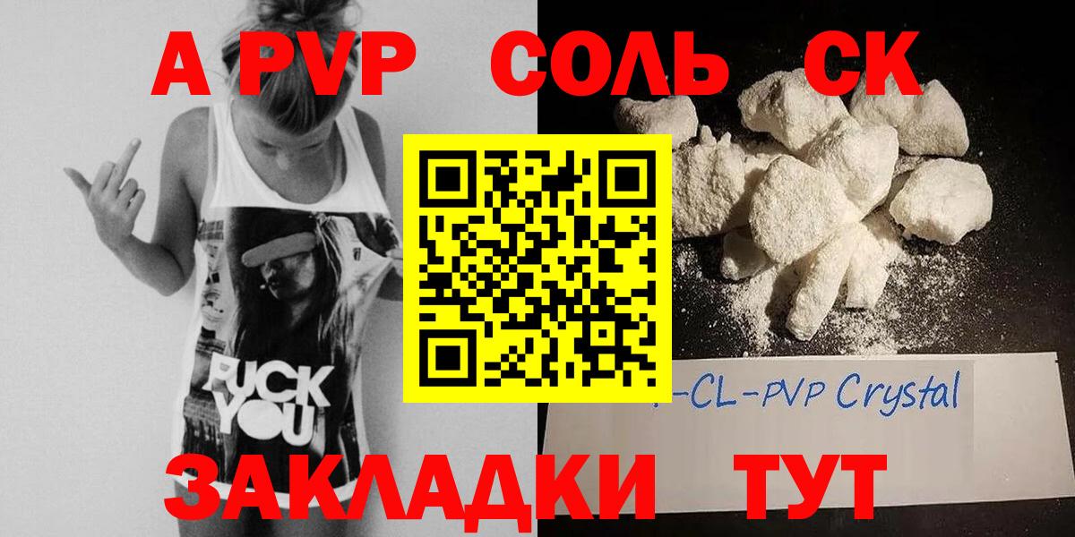 Alpha PVP крисы CK Малгобек