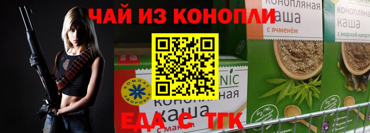 Малгобек  Печенье с ТГК конопля  Вход с VPN 