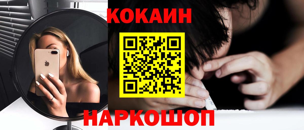 COCAIN 98% Малгобек