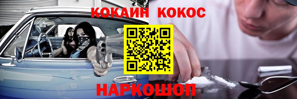 КОКАИН  Вход с VPN  Малгобек  Cocaine 98%  Кокаин VHQ 
