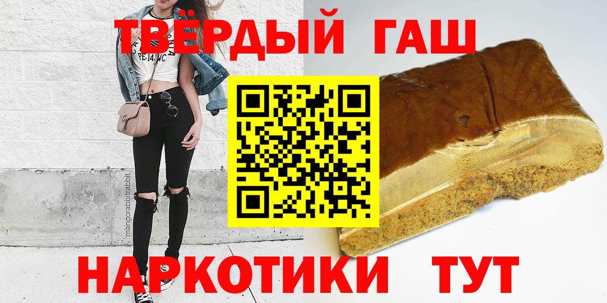 Гашиш  Вход с VPN  Малгобек  Гашиш индика сатива 