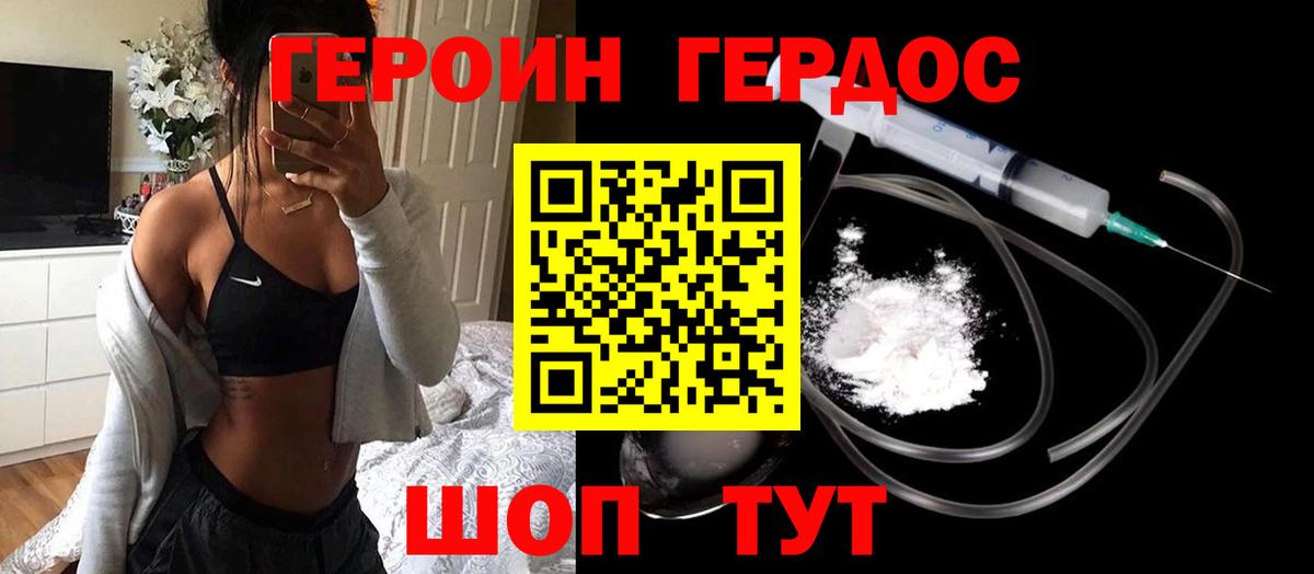 Героин Афган  Вход с VPN  ГЕРОИН  Малгобек 