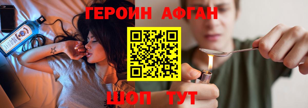 ГЕРОИН хмурый Малгобек
