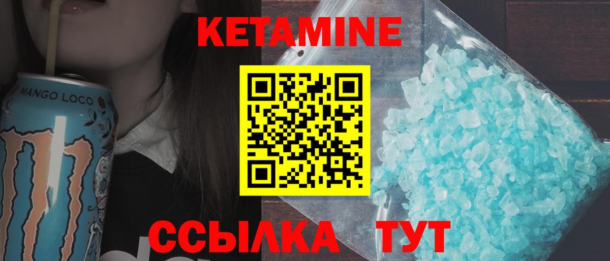 Кетамин VHQ  ОМГ ОМГ tor  Вход с VPN  Малгобек  КЕТАМИН ketamine 