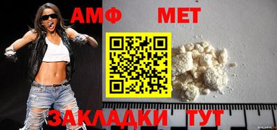 амф Уссурийск