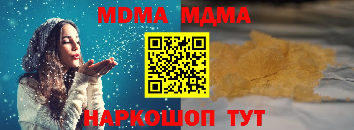 МДМА молли  МДМА молли  Вход с VPN  Малгобек 