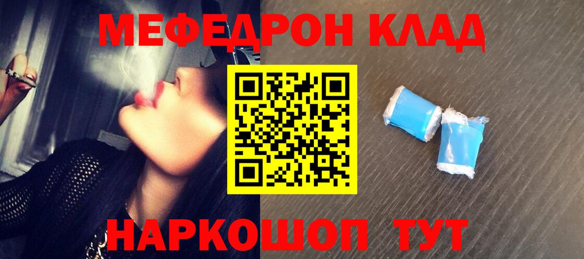Мефедрон кристаллы  Вход с VPN  МЯУ-МЯУ кристаллы  Малгобек 