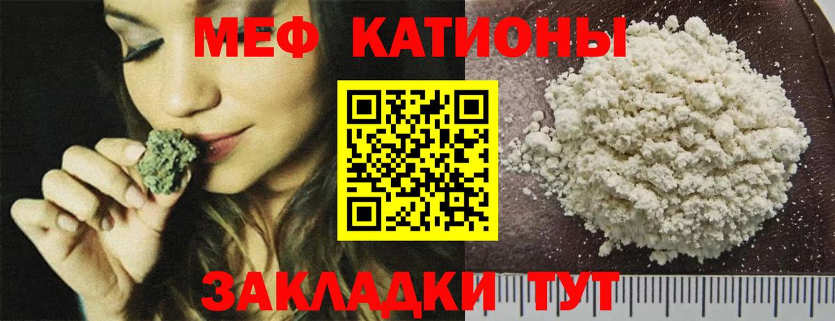 Меф мука Малгобек