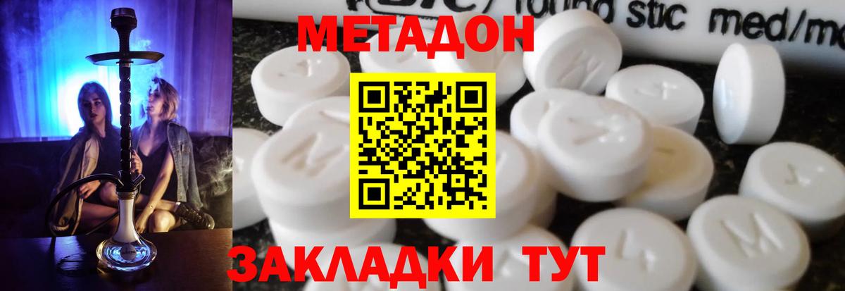 Малгобек  МЕГА ссылка  Вход с VPN  МЕТАДОН белоснежный 