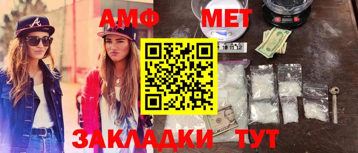 Метамфетамин  МЕТАМФЕТАМИН Methamphetamine  МЕТАМФЕТАМИН Methamphetamine  Вход с VPN  Малгобек 