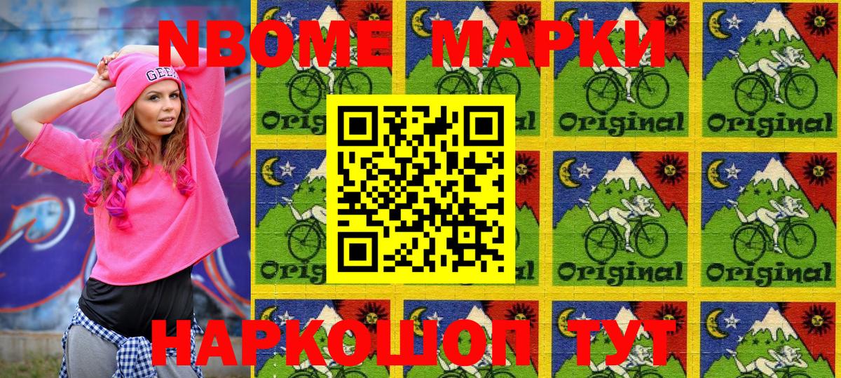 Марки NBOMe 1500мкг  Вход с VPN  Марки NBOMe 1500мкг  Марки N-bome  Малгобек 