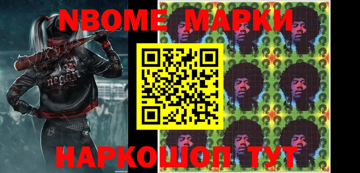 Марки N-bome 1,5мг Малгобек