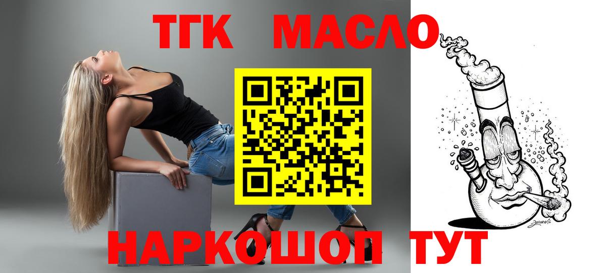 ТГК вейп с тгк Малгобек